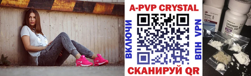 A-PVP Crystall  продажа наркотиков  Нижневартовск 