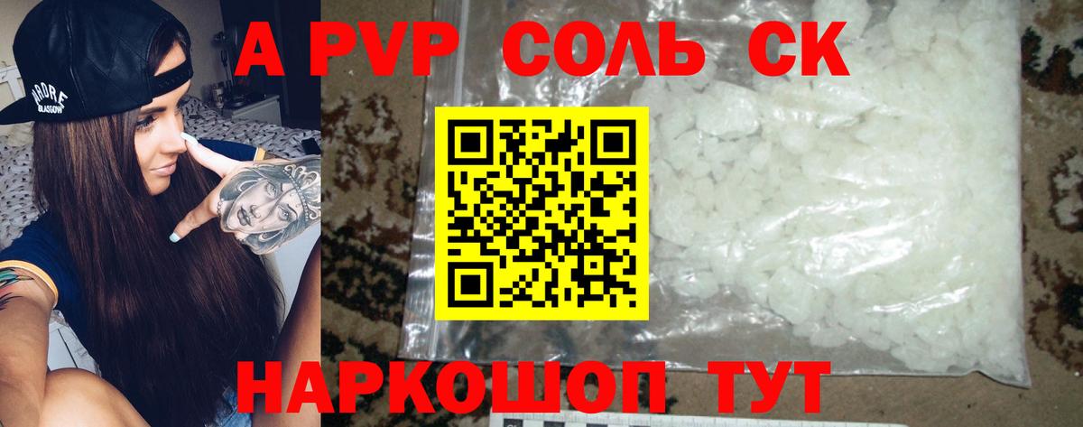 Нижневартовск  Alpha-PVP кристаллы  Вход с VPN  Alpha PVP Соль  А ПВП СК КРИС 