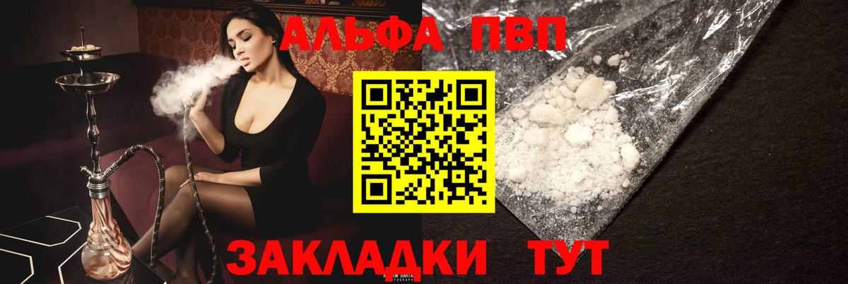 Alpha PVP СК КРИС Нижневартовск