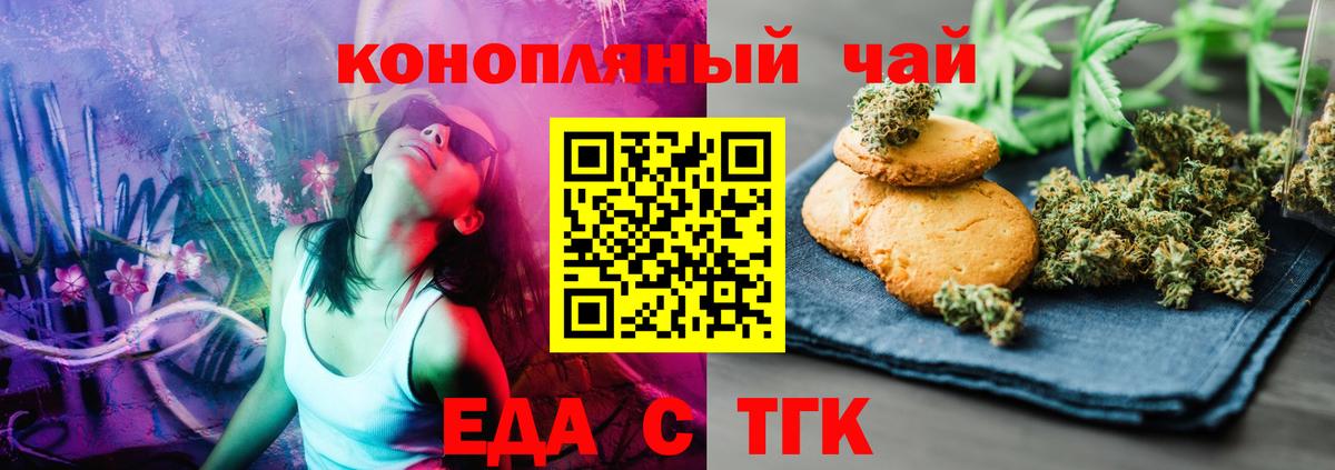 Canna-Cookies марихуана Нижневартовск