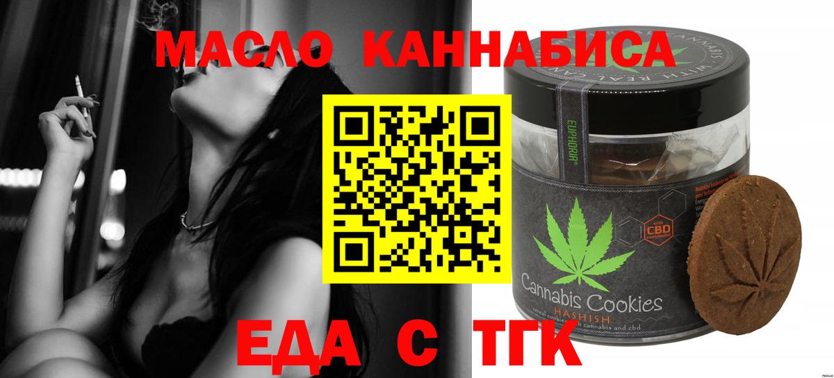 Нижневартовск  Печенье с ТГК марихуана  Вход с VPN 