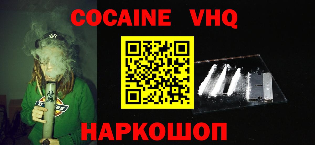 COCAIN 98%  Cocaine 98%  Нижневартовск 