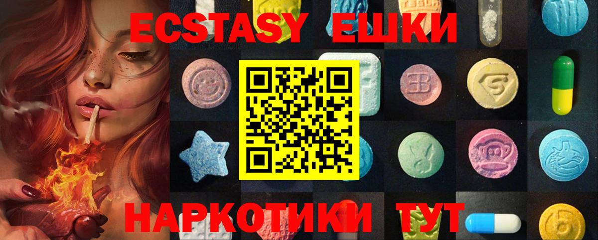 Экстази ешки Нижневартовск