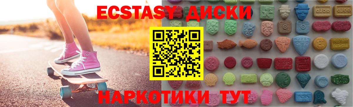 Ecstasy TESLA  ЭКСТАЗИ louis Vuitton  наркота  Нижневартовск  Вход с VPN  Ecstasy 