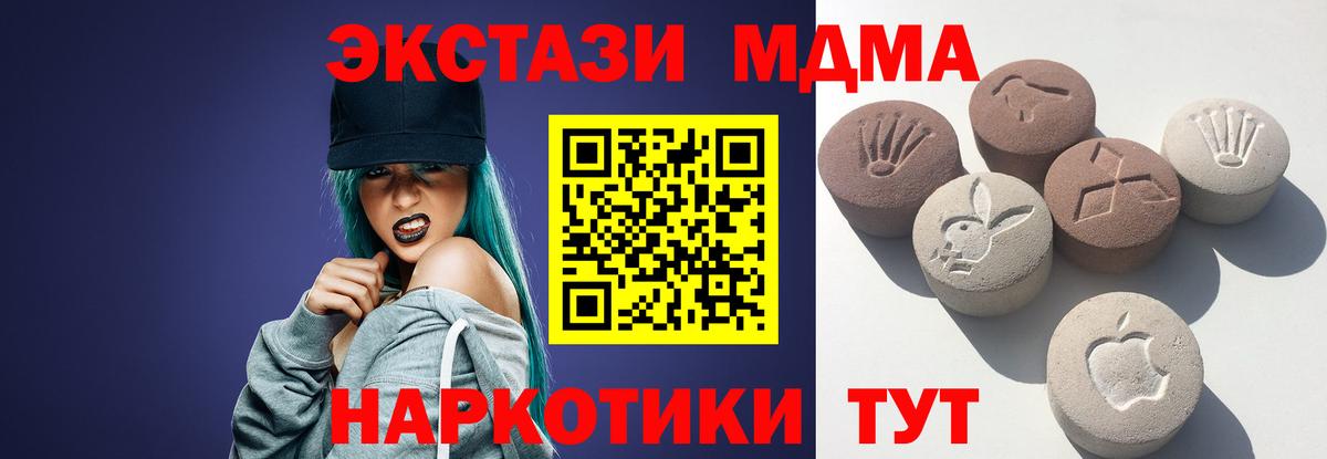 Ecstasy XTC  ЭКСТАЗИ  Нижневартовск  ЭКСТАЗИ mix 