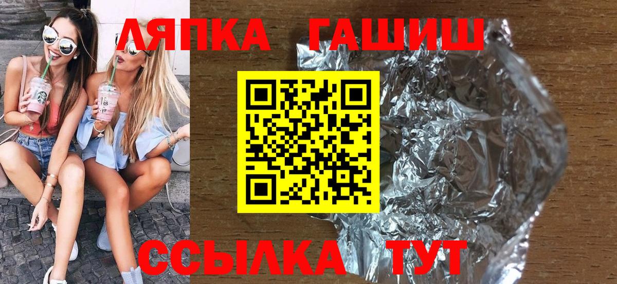 Нижневартовск  ГАШИШ Ice-O-Lator  Вход с VPN  ГАШИШ ice o lator 