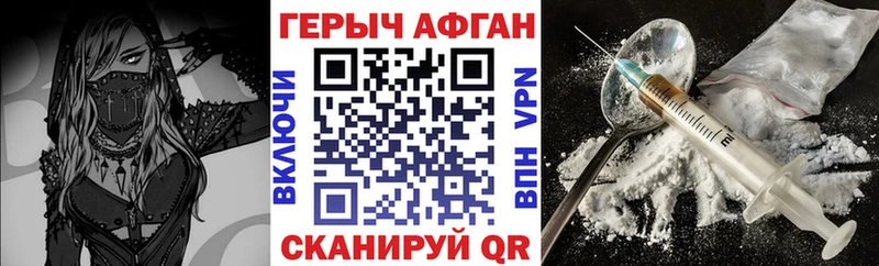 ГЕРОИН афганец Нижневартовск