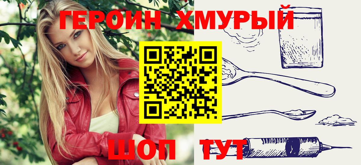 Нижневартовск  ГЕРОИН  Вход с VPN  Героин афганец 