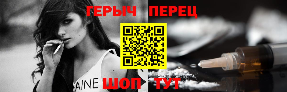 Героин хмурый Нижневартовск