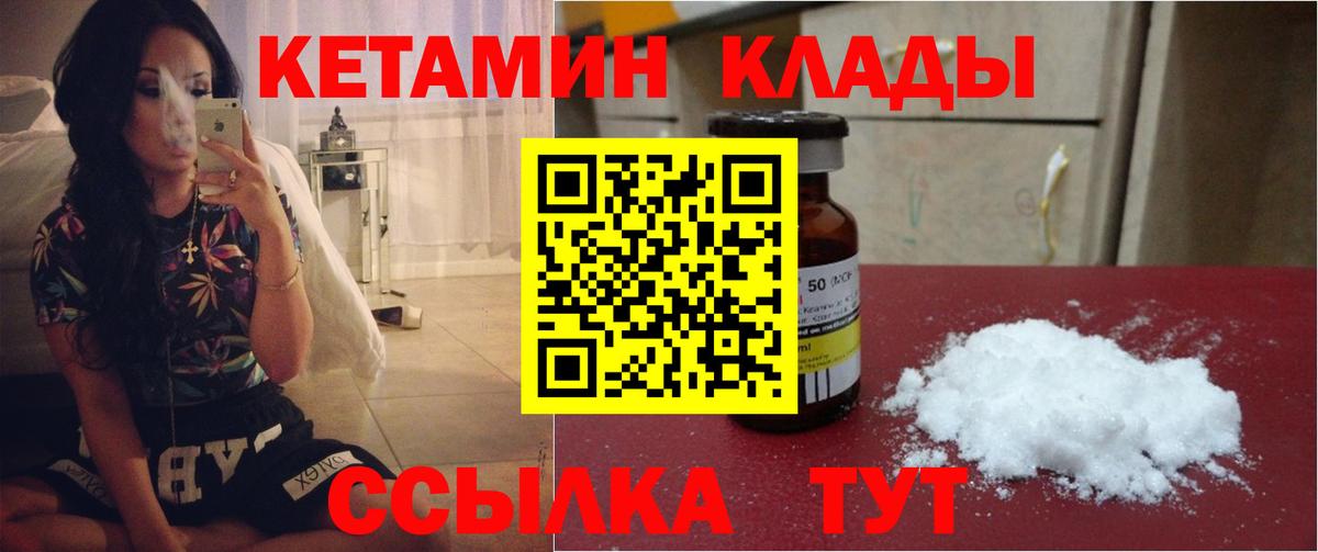 площадка телеграм  Нижневартовск  Кетамин ketamine 