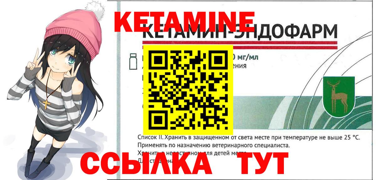 КЕТАМИН ketamine Нижневартовск