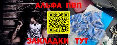 альфа пвп VHQ Гагарин