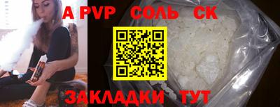 apvp Гатчина
