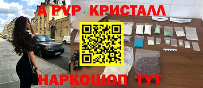 ALPHA-PVP Апрелевка