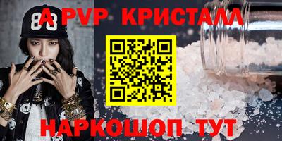 альфа пвп VHQ Гагарин