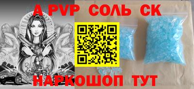 соль курить ск Гай