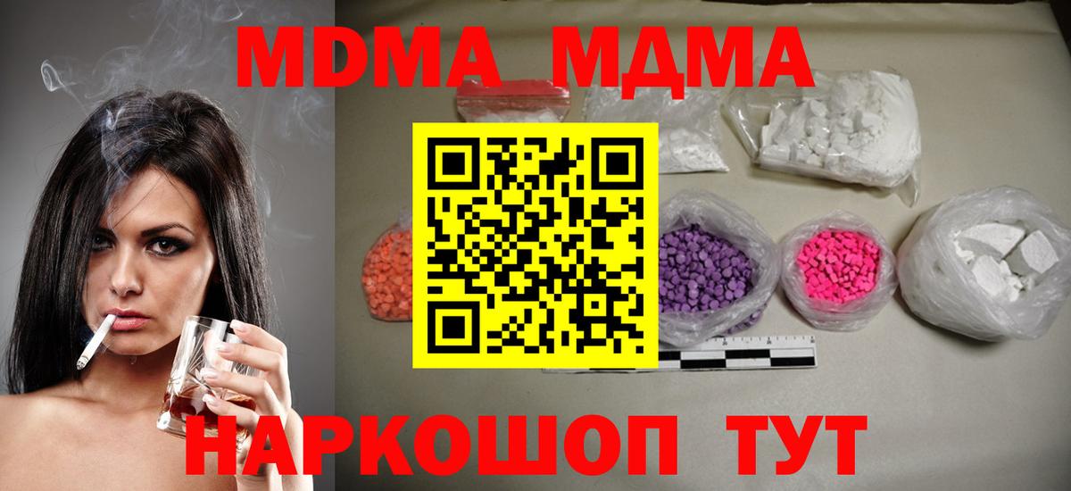 Нижневартовск  MDMA молли  МДМА  МДМА crystal  Вход с VPN 