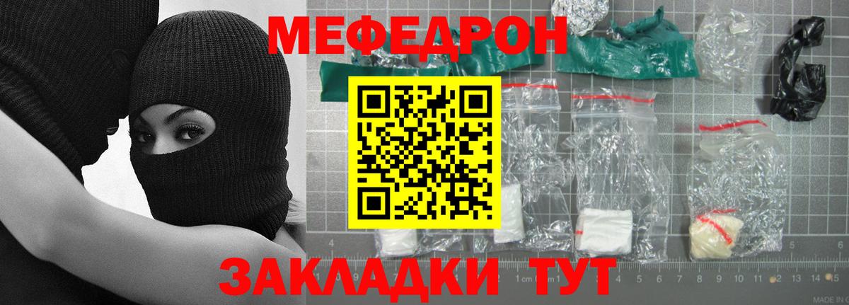 МЕФ мука Нижневартовск