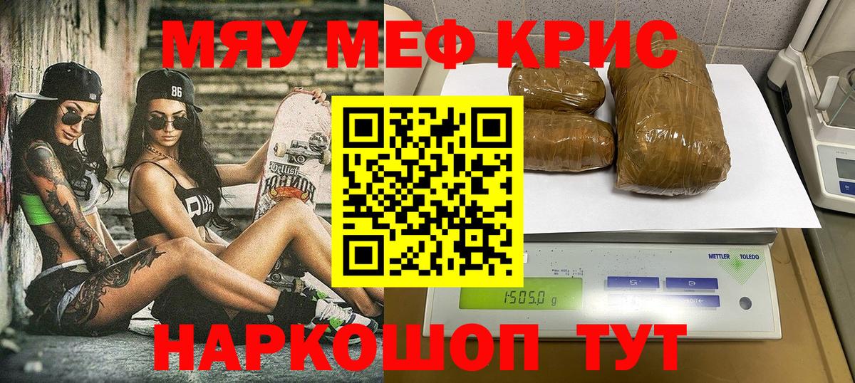 МЯУ-МЯУ кристаллы  МЯУ-МЯУ  Мефедрон  Мефедрон mephedrone  Нижневартовск 