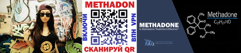 купить  цена  Нижневартовск  OMG онион  МЕТАДОН VHQ 