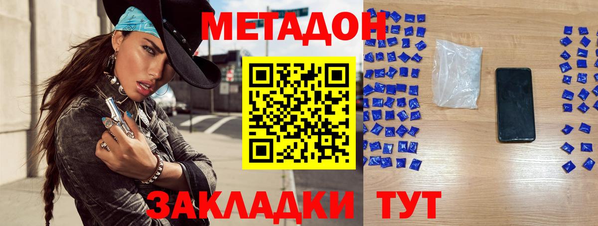 Нижневартовск  Метадон белоснежный  Метадон methadone  Вход с VPN 