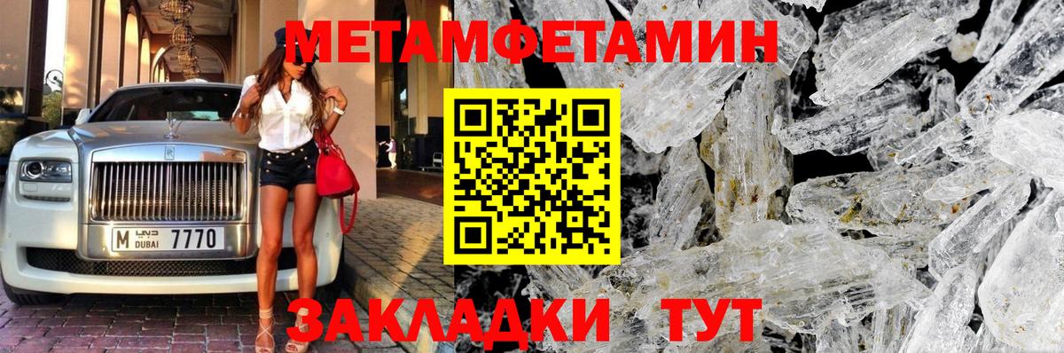 МЕТАМФЕТАМИН пудра  Вход с VPN  Нижневартовск 