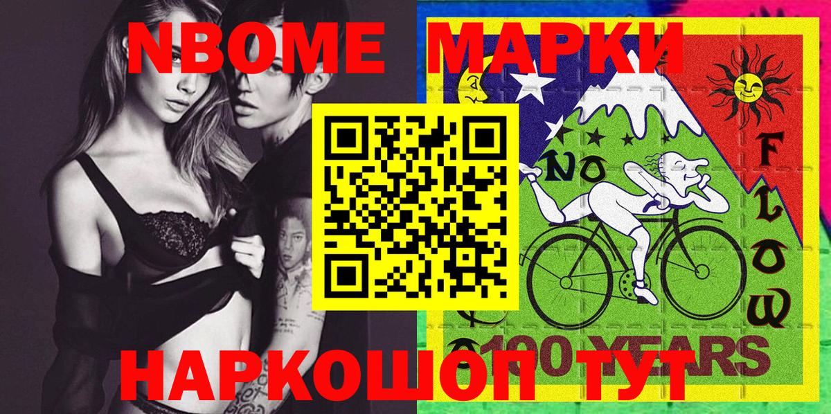 Марки 25I-NBOMe 1500мкг  Нижневартовск  Марки 25I-NBOMe  Марки 25I-NBOMe 1500мкг 