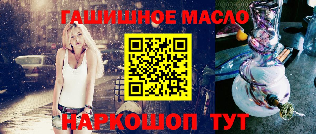 Дистиллят ТГК гашишное масло Нижневартовск